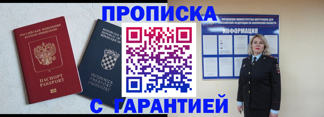 найти адрес прописки в Калининграде