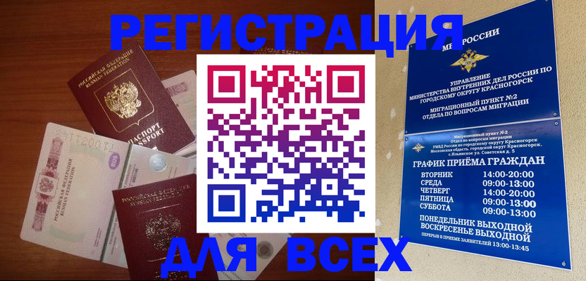 регистрация для дет. сада в Калининграде