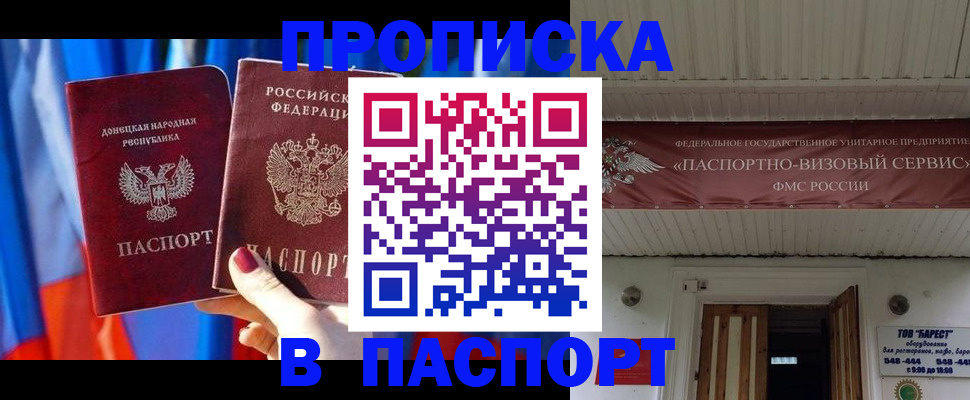 миграционный учет в Калининграде