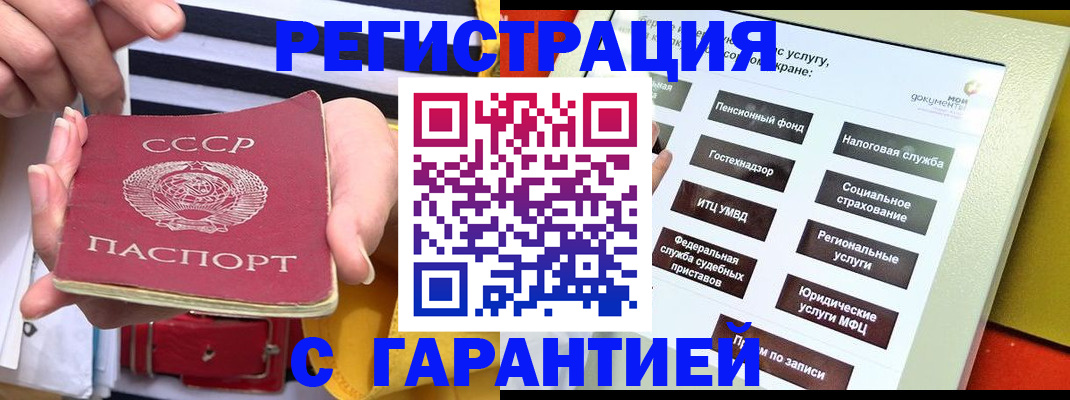 временная регистрация законно в Калининграде