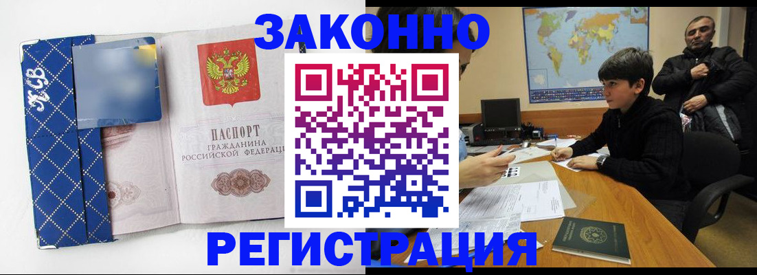 прописка ребенка в Калининграде
